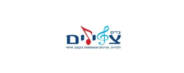 הלוגו של בית הספר צלילים, קריית ביאליק